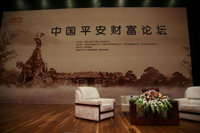供应高峰论坛活动场地布置
